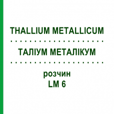 ТАЛЛИУМ МЕТАЛЛИКУМ (THALLIUM METALLICUM) LM 6 раствор 10 мл - Гомеопатия ARCANA DR.SEWERIN