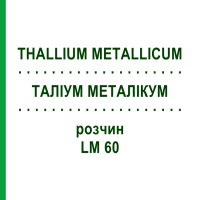 ТАЛІУМ МЕТАЛІКУМ (THALLIUM METALLICUM) LM 60 розчин 10 мл - Гомеопатія ARCANA DR.SEWERIN