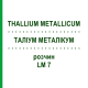 ТАЛЛИУМ МЕТАЛЛИКУМ (THALLIUM METALLICUM) LM 7 раствор 10 мл - Гомеопатия ARCANA DR.SEWERIN