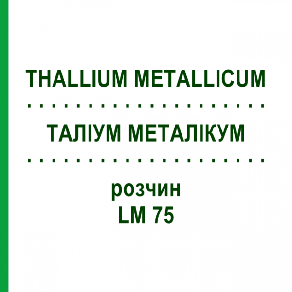 ТАЛІУМ МЕТАЛІКУМ (THALLIUM METALLICUM) LM 75 розчин 10 мл - Гомеопатія ARCANA DR.SEWERIN