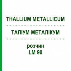 ТАЛЛИУМ МЕТАЛЛИКУМ (THALLIUM METALLICUM) LM 90 раствор 10 мл - Гомеопатия ARCANA DR.SEWERIN