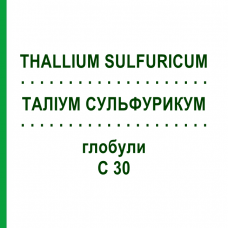 ТАЛЛИУМ СУЛЬФУРИКУМ (THALLIUM SULFURICUM) C 30 глобули 10 г - Гомеопатия DHU