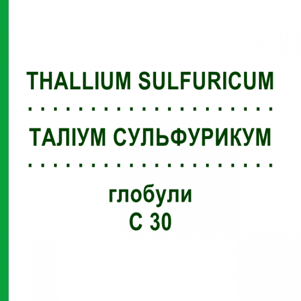 ТАЛЛИУМ СУЛЬФУРИКУМ (THALLIUM SULFURICUM) C 30 глобули 10 г - Гомеопатия DHU