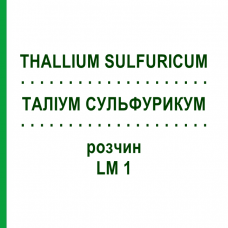 ТАЛЛИУМ СУЛЬФУРИКУМ (THALLIUM SULFURICUM) LM 1 раствор 10 мл - Гомеопатия ARCANA DR.SEWERIN