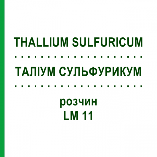ТАЛІУМ СУЛЬФУРИКУМ (THALLIUM SULFURICUM) LM 11 розчин 10 мл - Гомеопатія ARCANA DR.SEWERIN