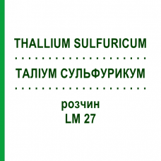 ТАЛЛИУМ СУЛЬФУРИКУМ (THALLIUM SULFURICUM) LM 27 раствор 10 мл - Гомеопатия ARCANA DR.SEWERIN