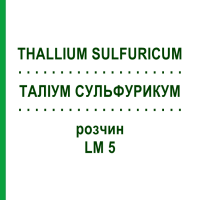 ТАЛЛИУМ СУЛЬФУРИКУМ (THALLIUM SULFURICUM) LM 5 раствор 10 мл - Гомеопатия ARCANA DR.SEWERIN