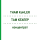 ТАМ КЕХЛЕР (THAM KoHLER) концентрат 10x20 мл - Трометамол KOHLER PHARMA