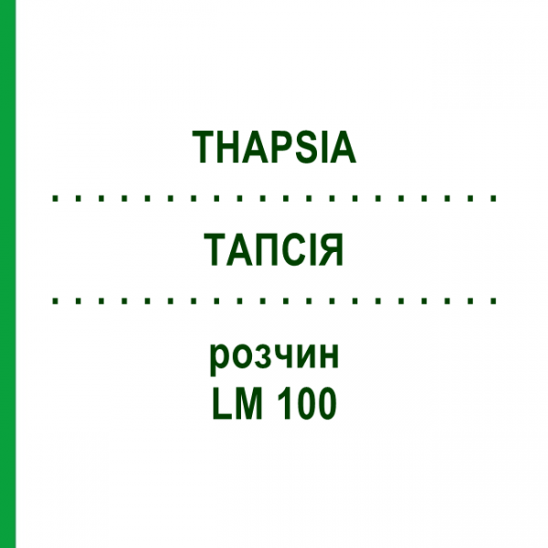 ТАПСИЯ (THAPSIA) LM 100 раствор 10 мл - Гомеопатия ARCANA DR.SEWERIN