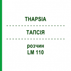 ТАПСИЯ (THAPSIA) LM 110 раствор 10 мл - Гомеопатия ARCANA DR.SEWERIN