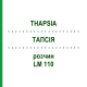 ТАПСИЯ (THAPSIA) LM 110 раствор 10 мл - Гомеопатия ARCANA DR.SEWERIN