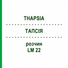 ТАПСИЯ (THAPSIA) LM 22 раствор 10 мл - Гомеопатия ARCANA DR.SEWERIN
