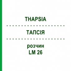 ТАПСИЯ (THAPSIA) LM 26 раствор 10 мл - Гомеопатия ARCANA DR.SEWERIN