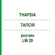 ТАПСИЯ (THAPSIA) LM 29 раствор 10 мл - Гомеопатия ARCANA DR.SEWERIN