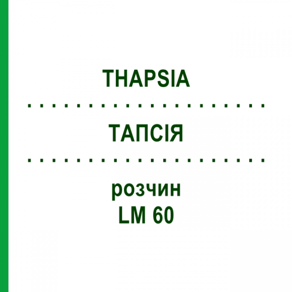 ТАПСИЯ (THAPSIA) LM 60 раствор 10 мл - Гомеопатия ARCANA DR.SEWERIN