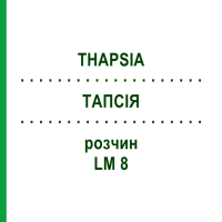 ТАПСИЯ (THAPSIA) LM 8 раствор 10 мл - Гомеопатия ARCANA DR.SEWERIN