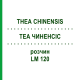ТЕА ЧИНЕНСИС (THEA CHINENSIS) LM 120 раствор 10 мл - Гомеопатия ARCANA DR.SEWERIN
