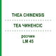 ТЕА ЧИНЕНСИС (THEA CHINENSIS) LM 45 раствор 10 мл - Гомеопатия ARCANA DR.SEWERIN