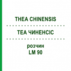 ТЕА ЧИНЕНСИС (THEA CHINENSIS) LM 90 раствор 10 мл - Гомеопатия ARCANA DR.SEWERIN