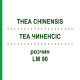 ТЕА ЧИНЕНСИС (THEA CHINENSIS) LM 90 раствор 10 мл - Гомеопатия ARCANA DR.SEWERIN