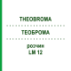 ТЕОБРОМА (THEOBROMA) LM 12 раствор 10 мл - Гомеопатия ARCANA DR.SEWERIN