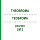 ТЕОБРОМА (THEOBROMA) LM 2 раствор 10 мл - Гомеопатия ARCANA DR.SEWERIN