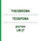ТЕОБРОМА (THEOBROMA) LM 27 раствор 10 мл - Гомеопатия ARCANA DR.SEWERIN