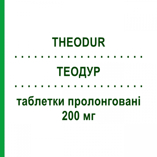 ТЕОДУР (THEODUR) 200 мг таблетки пролонгированные 30 шт - Теофиллин RECORDATI
