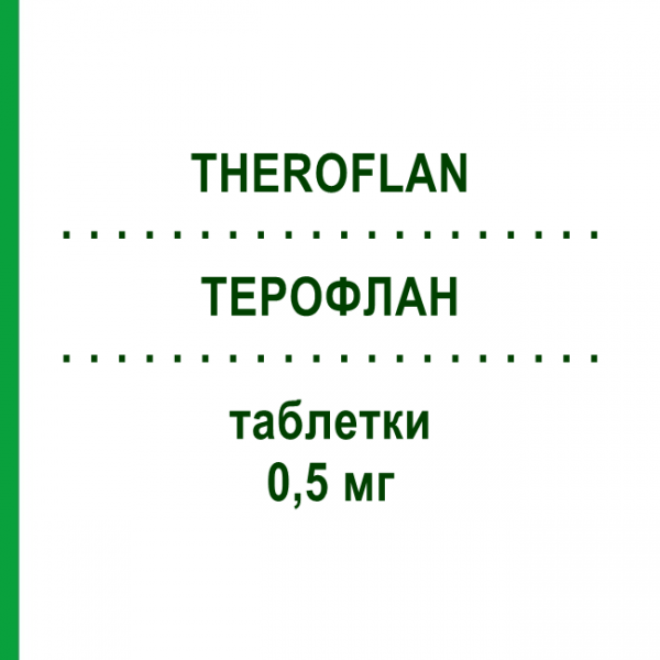 ТЕРОФЛАН (THEROFLAN) 0,5 мг таблетки 90 шт - Репаглинид LANOVA FARMACEUTICI
