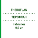 ТЕРОФЛАН (THEROFLAN) 0,5 мг таблетки 90 шт - Репаглинид LANOVA FARMACEUTICI