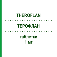 ТЕРОФЛАН (THEROFLAN) 1 мг таблетки 90 шт - Репаглинид LANOVA FARMACEUTICI