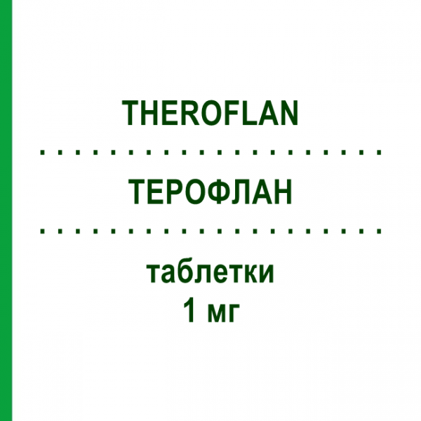 ТЕРОФЛАН (THEROFLAN) 1 мг таблетки 90 шт - Репаглинид LANOVA FARMACEUTICI