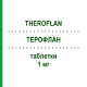 ТЕРОФЛАН (THEROFLAN) 1 мг таблетки 90 шт - Репаглинид LANOVA FARMACEUTICI