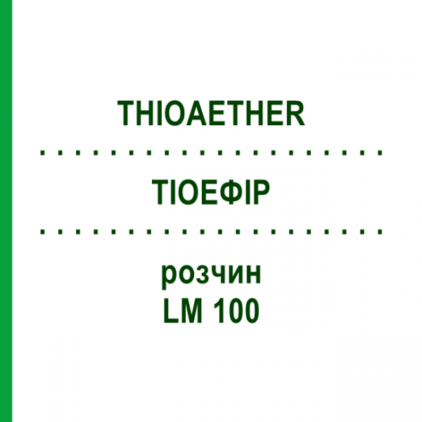 ТІОЕФІР (THIOAETHER) LM 100 розчин 10 мл - Гомеопатія ARCANA DR.SEWERIN