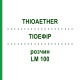 ТИОЭФИР (THIOAETHER) LM 100 раствор 10 мл - Гомеопатия ARCANA DR.SEWERIN