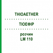 ТИОЭФИР (THIOAETHER) LM 110 раствор 10 мл - Гомеопатия ARCANA DR.SEWERIN