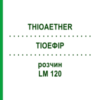 ТІОЕФІР (THIOAETHER) LM 120 розчин 10 мл - Гомеопатія ARCANA DR.SEWERIN