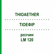ТИОЭФИР (THIOAETHER) LM 120 раствор 10 мл - Гомеопатия ARCANA DR.SEWERIN