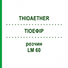 ТИОЭФИР (THIOAETHER) LM 60 раствор 10 мл - Гомеопатия ARCANA DR.SEWERIN