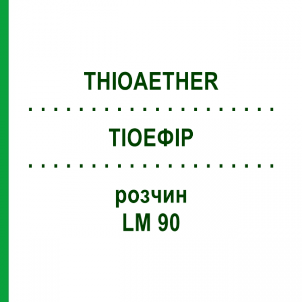 ТИОЭФИР (THIOAETHER) LM 90 раствор 10 мл - Гомеопатия ARCANA DR.SEWERIN