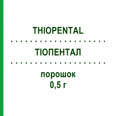 ТІОПЕНТАЛ (THIOPENTAL) 0,5 г порошок 10 шт - Тіопентал PANPHARMA