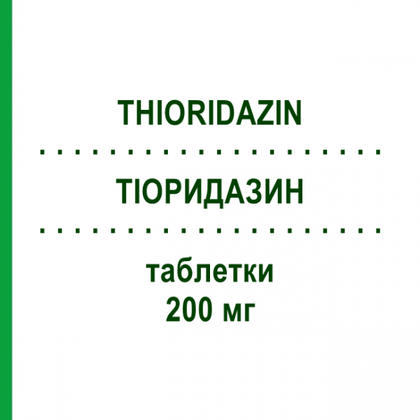 ТИОРИДАЗИН (THIORIDAZIN) 200 мг таблетки 100 шт - Тиоридазин NEURAXPHARM