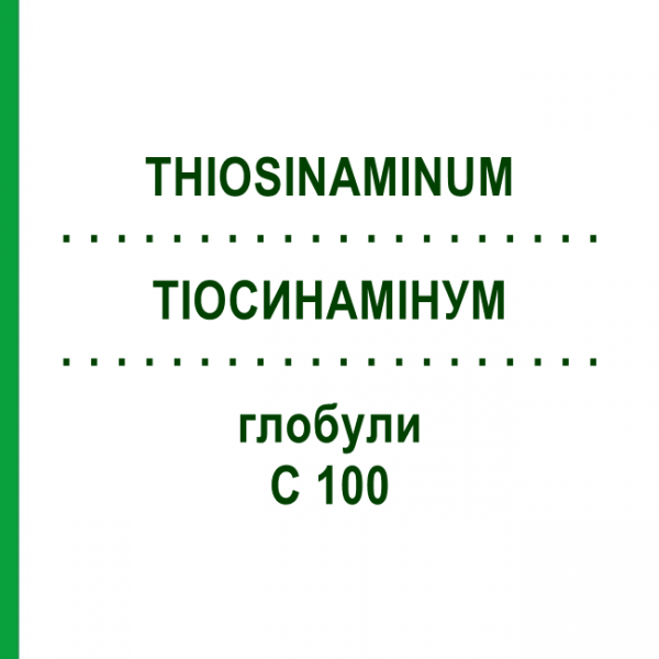 ТИОСИНАМИНУМ (THIOSINAMINUM) C 100 глобули 10 г - Гомеопатия DHU