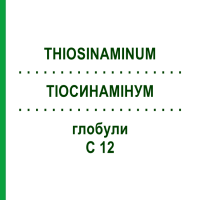 ТИОСИНАМИНУМ (THIOSINAMINUM) C 12 глобули 10 г - Гомеопатия DHU