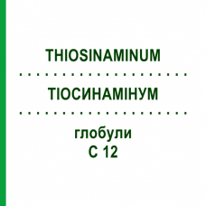 ТИОСИНАМИНУМ (THIOSINAMINUM) C 12 глобули 10 г - Гомеопатия DHU
