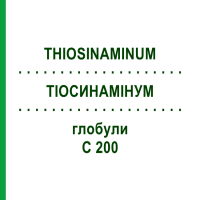 ТИОСИНАМИНУМ (THIOSINAMINUM) C 200 глобули 10 г - Гомеопатия DHU