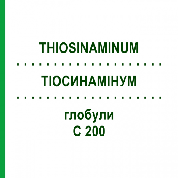 ТІОСИНАМІНУМ (THIOSINAMINUM) C 200 глобули 10 г - Гомеопатія DHU