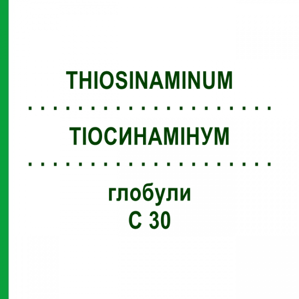 ТІОСИНАМІНУМ (THIOSINAMINUM) C 30 глобули 10 г - Гомеопатія DHU