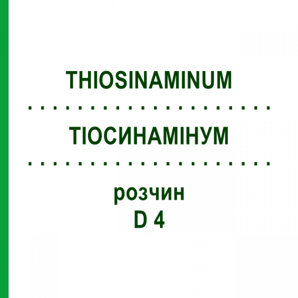 ТИОСИНАМИНУМ (THIOSINAMINUM) D 4 раствор 50 мл - Гомеопатия DHU