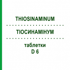 ТИОСИНАМИНУМ (THIOSINAMINUM) D 6 таблетки 80 шт - Гомеопатия DHU